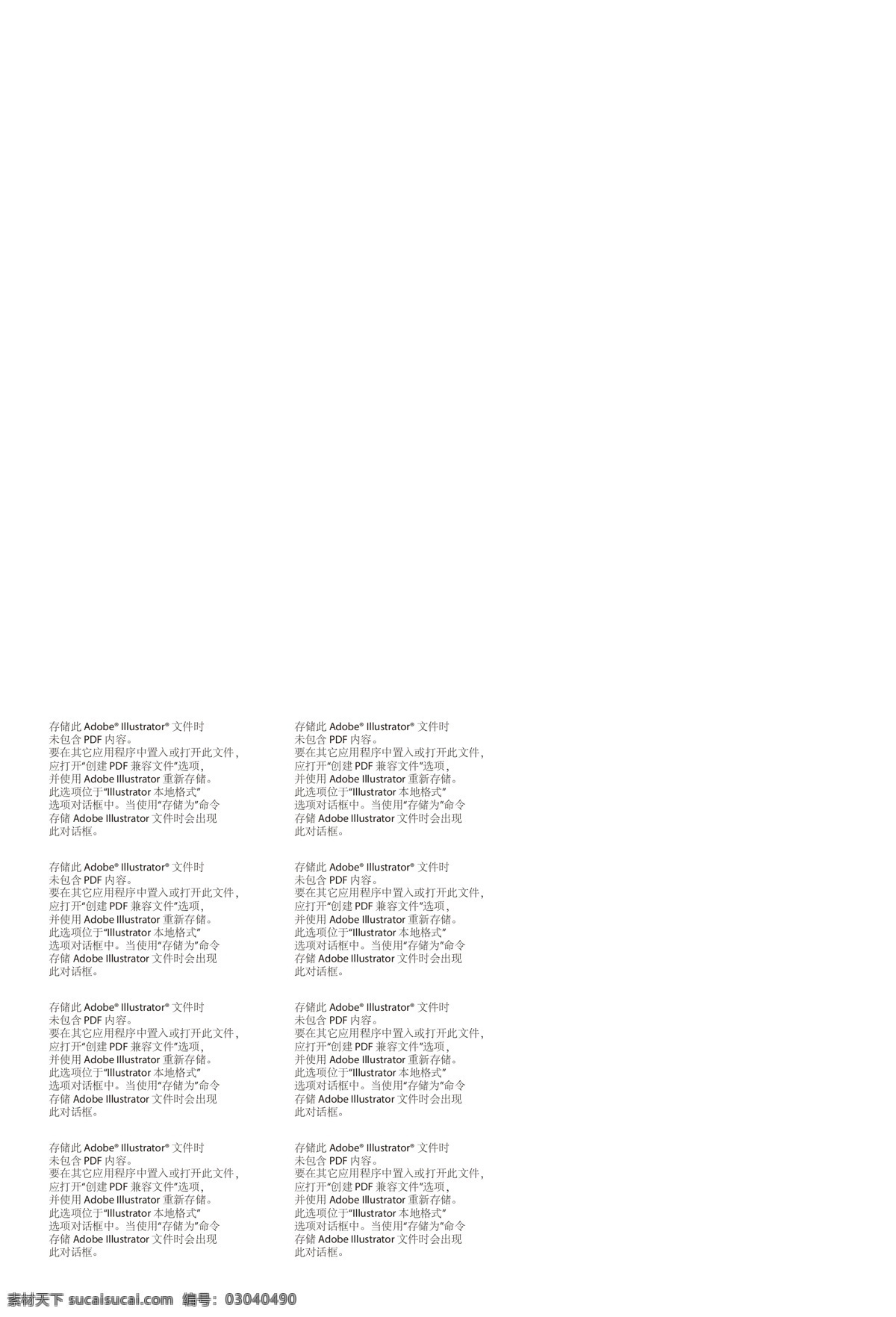 温馨 提示牌 温馨提示 温馨提示牌 创意温馨提示 异性温馨提示 爱心提示 文明提示牌 请勿采摘 爱护花草 当心摔倒 注意安全 花草牌 批量设计