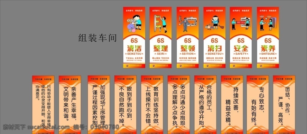 6s标语 6s 7s 5s 公司标语 车间标语 仓库标语