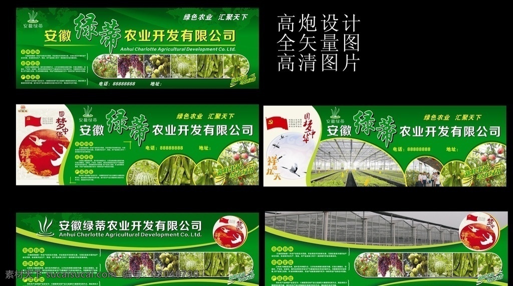 绿蒂高炮 高炮设计 农业高炮 农业海报 农业大棚海报