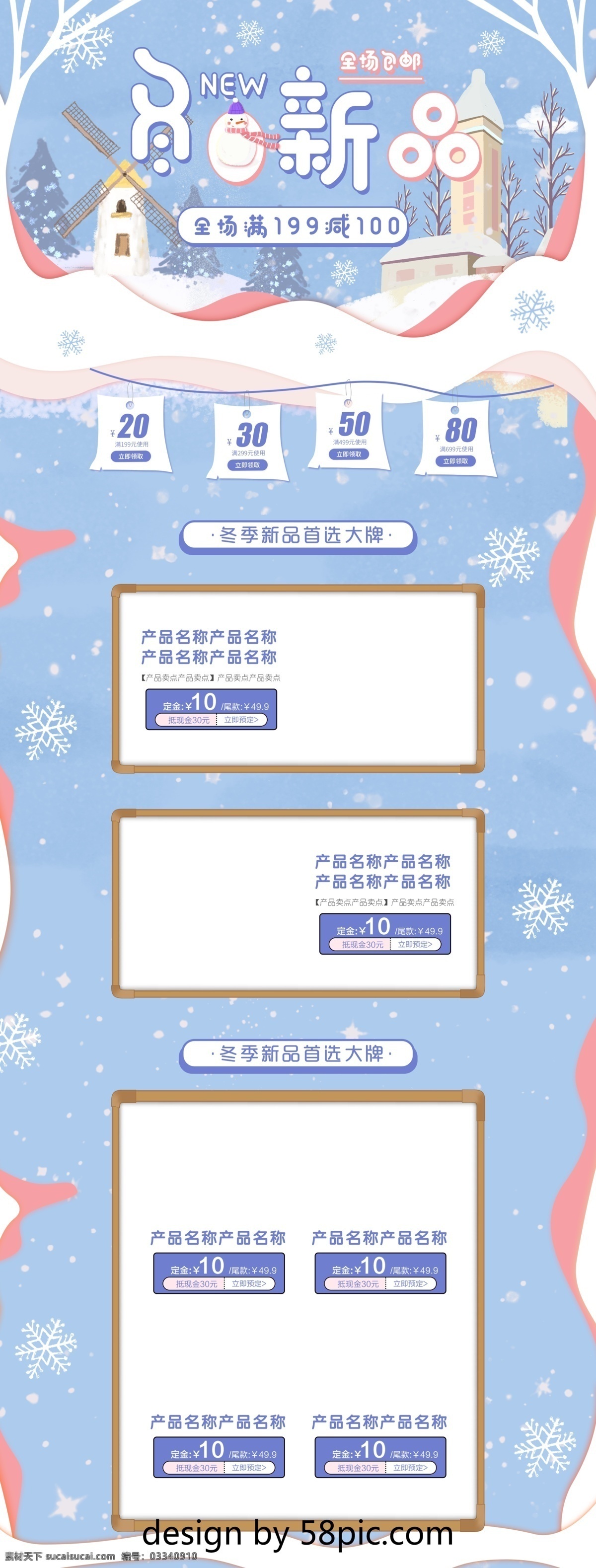 小 清新 可爱 冬天 新品 首页 模板 蓝色 促销 女装 淘宝首页 雪地 雪人 冬季 邂逅冬天 淘宝 冬季促销 冬上新 冬装首页 冬季促销首页 唯美 暖冬 冰雪 雪花 护肤 美妆 浪漫 温馨 天猫 化妆美容 节日活动 卡通