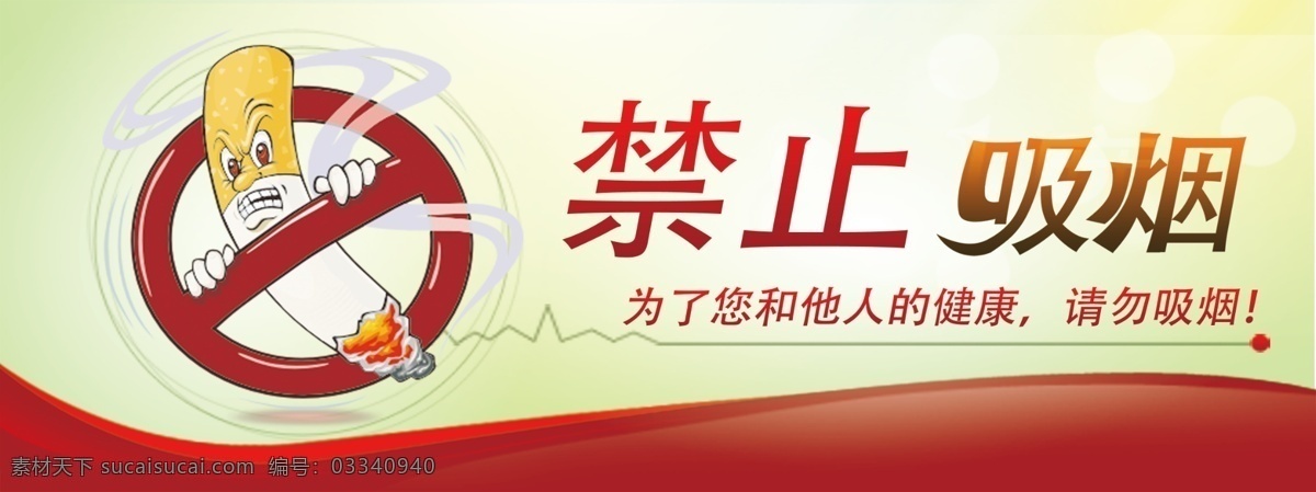 禁止吸烟 吸烟标识 吸烟门牌 标识牌 吸烟