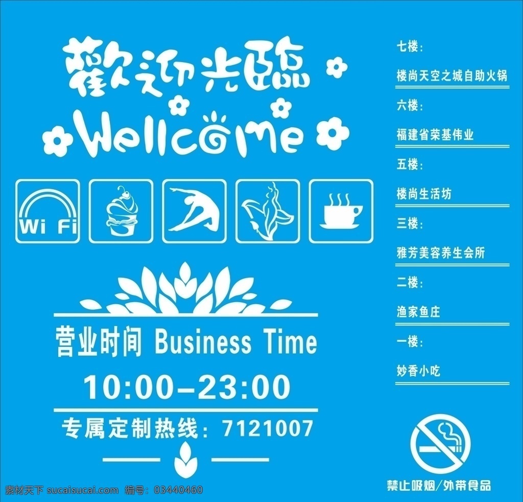 营业时间牌 亚克力牌 水晶牌 营业时间车贴