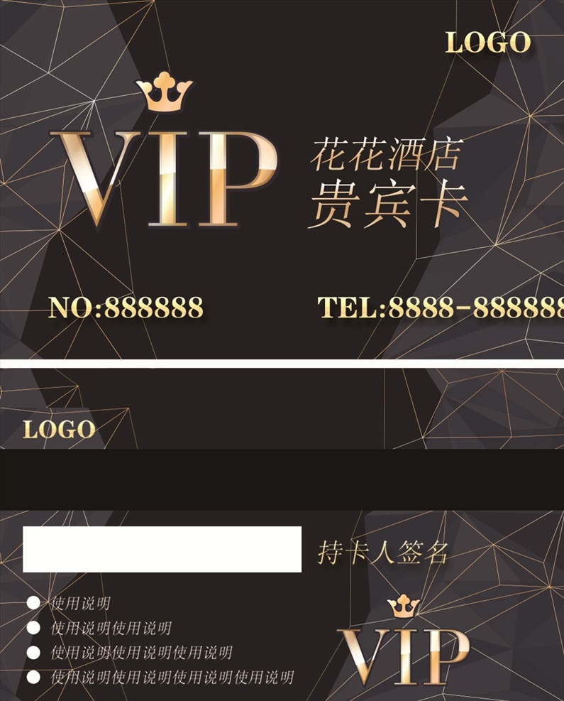 vip会员卡 vip 会员卡 储值卡 购物卡 卡 名片卡片