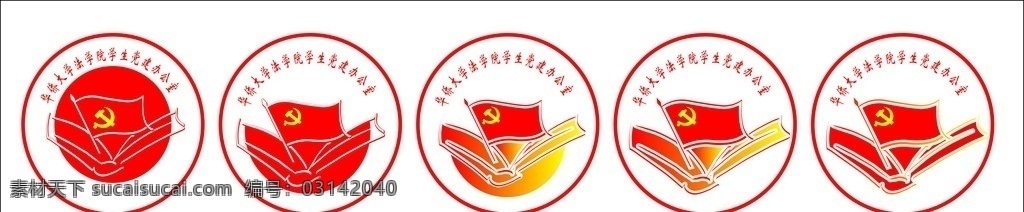 党徽 党标 党 红旗 法学院 标志图标 其他图标