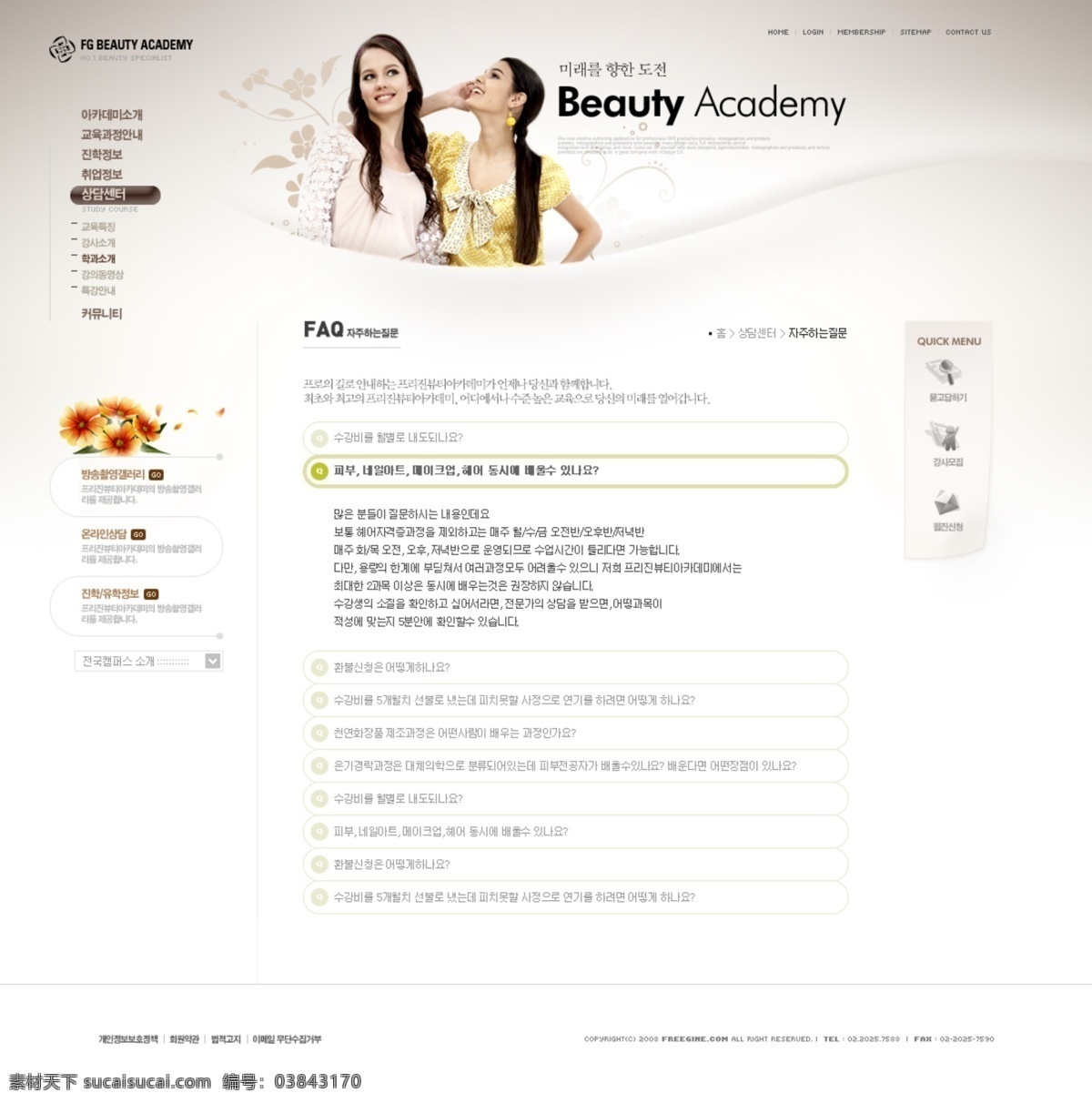 学院 资讯 网页 模板 网站 网页设计 网页模板 网页素材