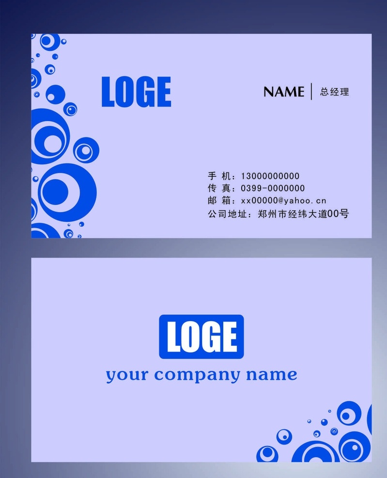 名片 个人名片 公司名片 名片模板 名片素材 模板 广告 个人 明信片 背景 名片背景 名片卡片