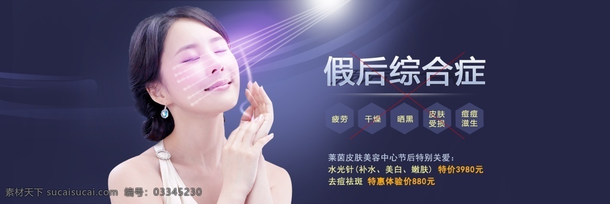 整形 整形图片 整形海报 整形素材 整形模特 微整形 整形背景 高端整形 奢华整形 抗衰整形 美容整形 整形展板 整形宣传 整形医院 医疗整形 整形美女 明星整形 面部整形 隆鼻整形 整形女人 整形项目 韩国整形 整形美容 整形硬广 硬广 医疗