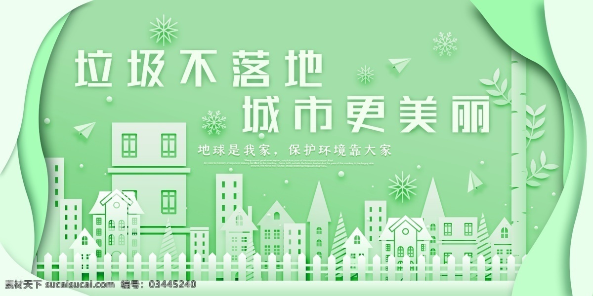 健康绿色宣传 绿色文明 绿色健康环保 绿色宣传栏 绿色环保宣传 清新环保宣传 环保宣传 环保宣传栏图 环保宣传栏稿 环保宣传栏集 小区环保宣传 新版环保教育 知识宣传栏 环保宣传栏 社区宣传栏 小区宣传栏 保护环境 人人有责 节能减排 环境促进健康 绿色环保 绿色健康 生活小常识 宣传栏