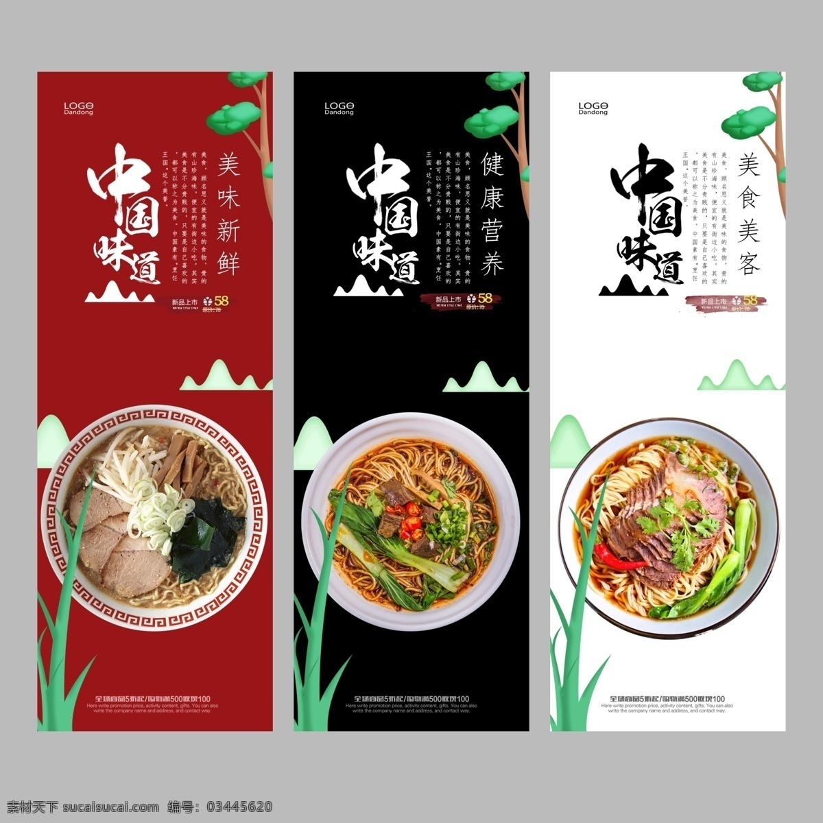 牛肉面海报 牛肉面展架 牛肉面广告 红烧牛肉面 香辣牛肉面 牛肉面设计 牛肉面灯箱 牛肉面门头 牛肉拉面 牛肉面挂画 牛肉面挂图 牛肉面早点 牛肉面馆 牛肉面小吃 牛肉面展板 牛肉面条 襄阳牛肉面 台北牛肉面 内江牛肉面 兰州牛肉面 台湾牛肉面 加州牛肉面