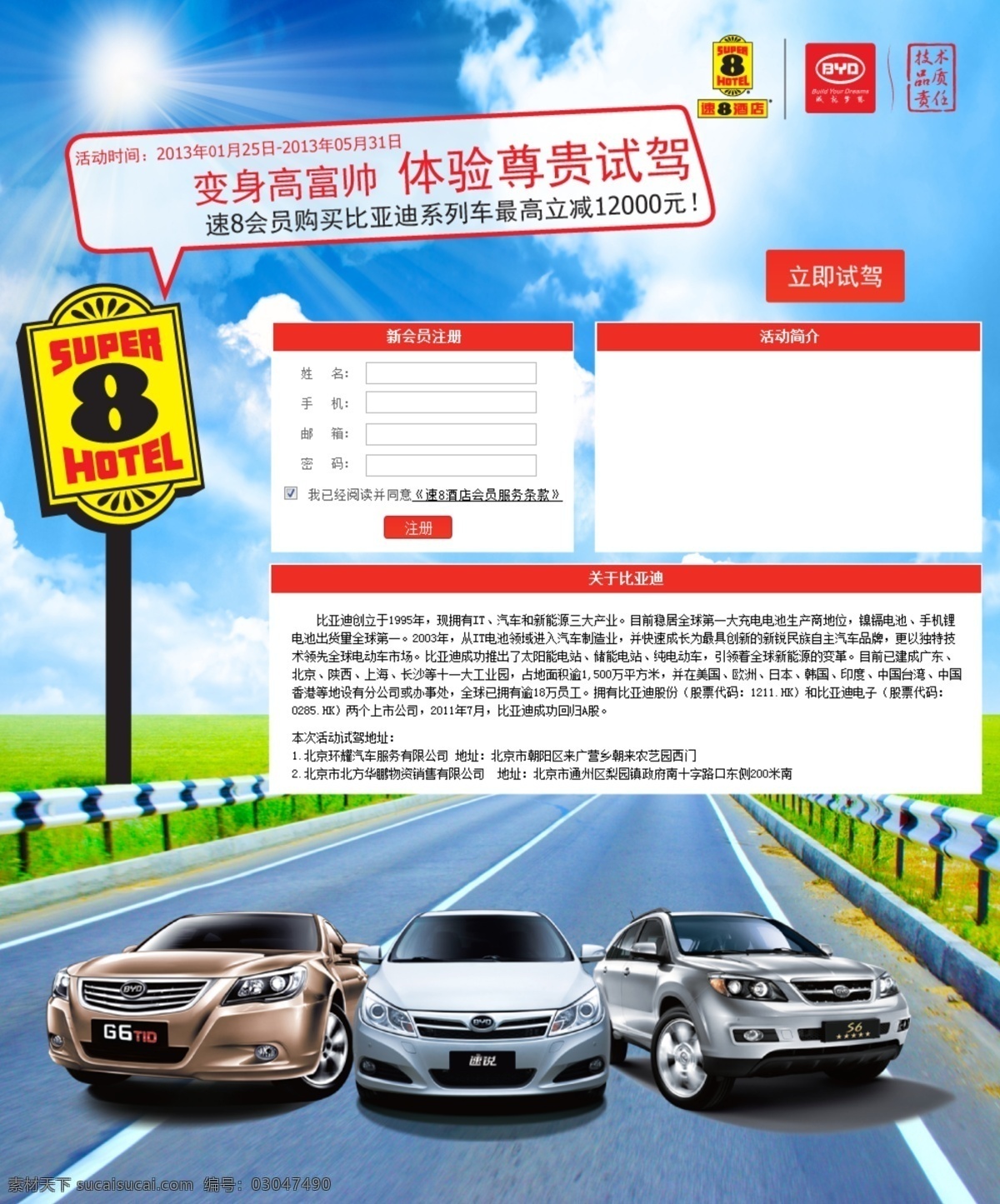 活动页面 活动 网页 页面 白色