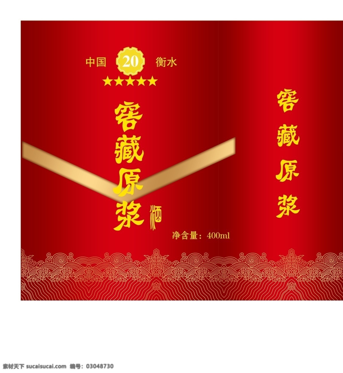 蓝色 传统 酒盒包装 手提袋 酒盒 酒箱 原浆酒 红色酒箱 传统酒箱