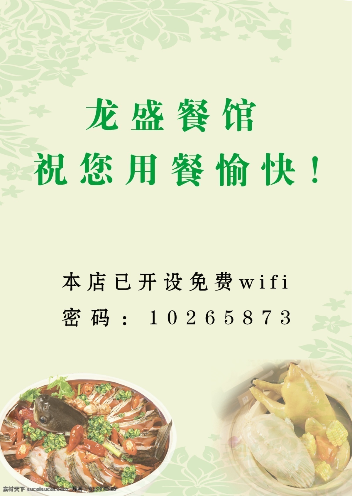 饭店 桌牌 餐馆 桌号 原创设计 其他原创设计