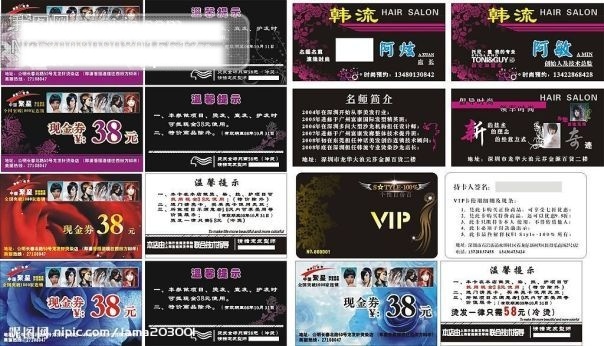 美容美发 名片 vippvc 会员 卡卡 类 pvc vip 底纹花纹 矢量 会员卡 积分卡 精品个性名片 美发 美容 卡类设计 时尚潮流名片 证卡优惠卡 模板边框 线框底图 名片卡片 矢量图库 矢量图 模板 名片设计 名片卡 广告设计名片