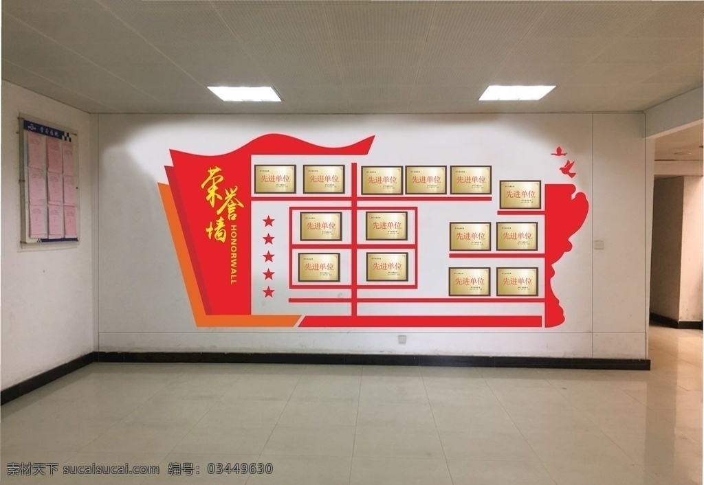 汽运 公司 荣誉 墙 造型 汽车 货运 汽运公司 荣誉墙 汽运荣誉墙 荣誉墙造型