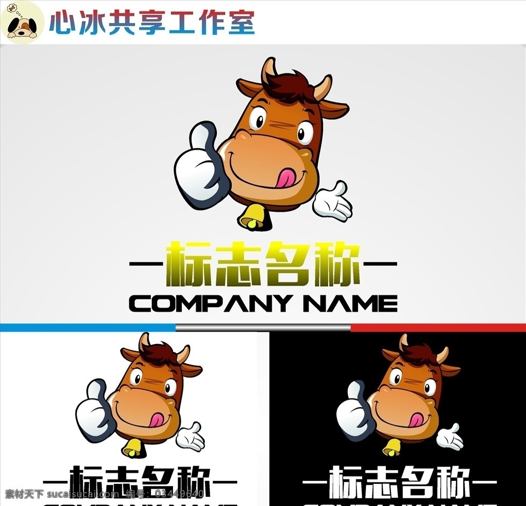 牛logo 字母 字母logo 矢量 矢量图制作 个性化设计 图案 logo 图标 标志图标 标志 简洁logo 商业logo 公司logo 企业logo 创意logo 设计公司 logo设计 图标logo 拼图 形 渐变logo 圆形logo