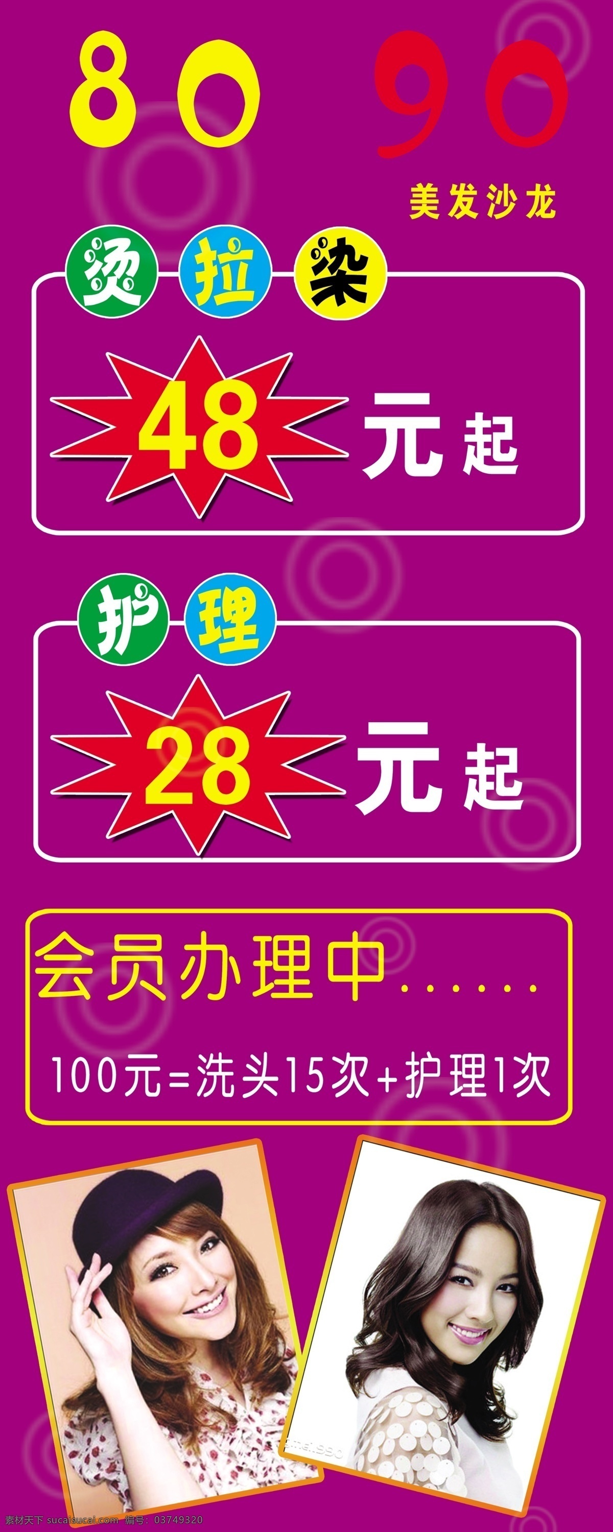 理发店价格表 价格表 理发 理发店 特价 紫色 x展架 理发店海报 理发店背景 价格表背景 背景 宣传单 分层 源文件