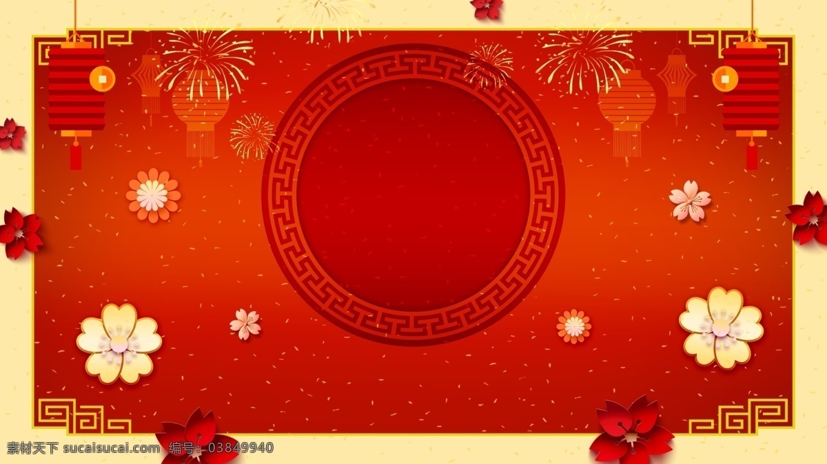 中国 红 大气 元旦 活动 背景 新年背景 新年展板 红色背景 红色展板 元旦晚会背景 春节活动背景