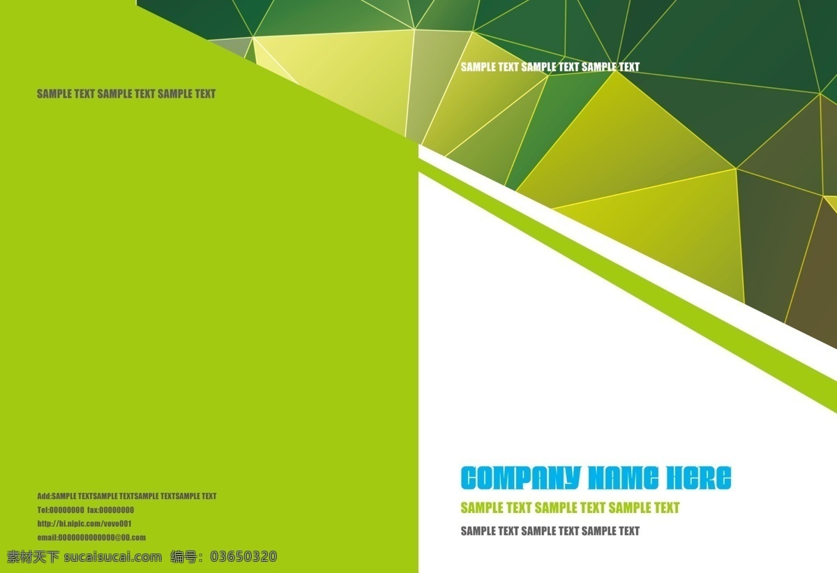 绿色 画册 封面 模板 封面模板 封面设计 画册封面 绿色画册 企业画册封面