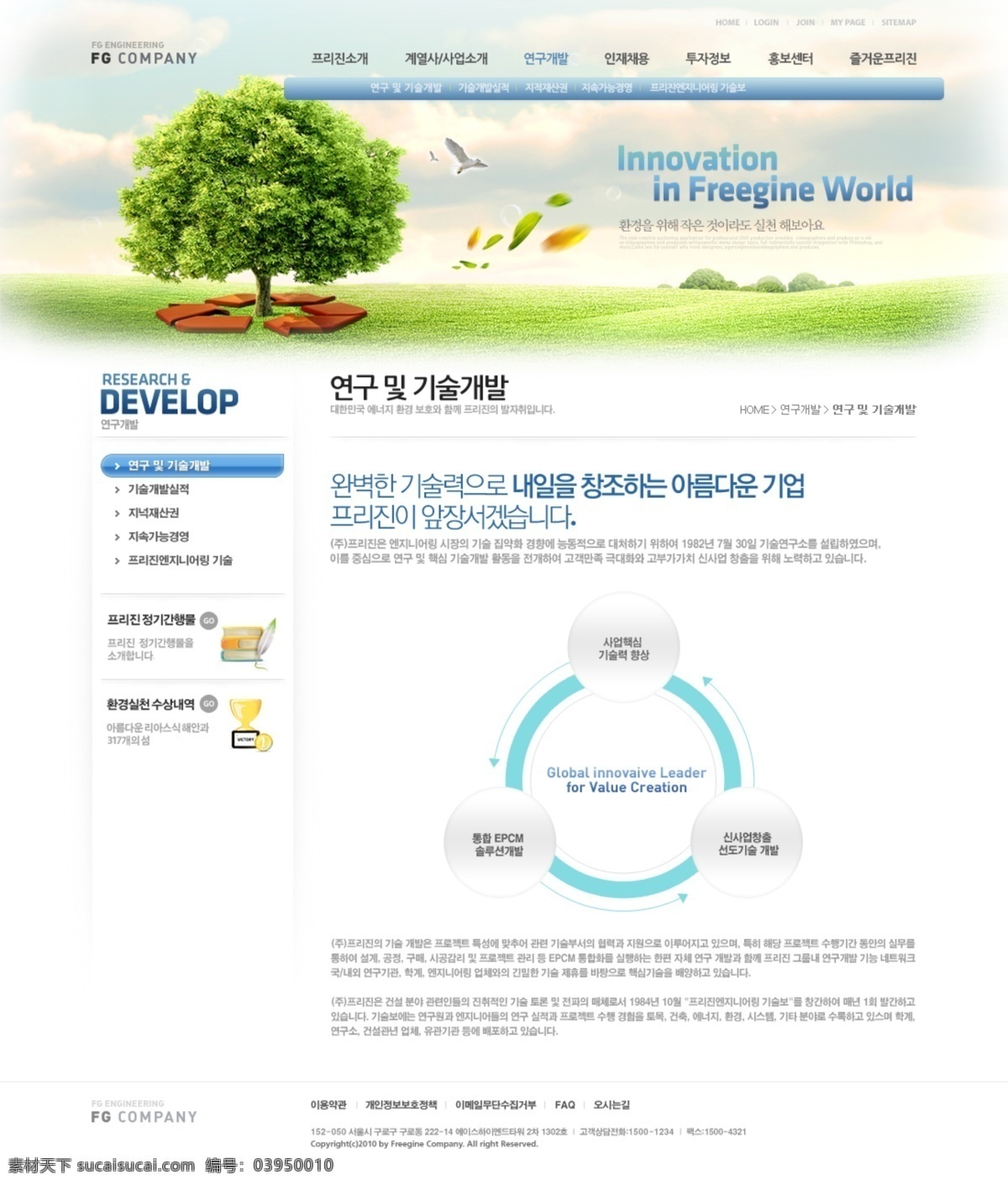 韩国 网站 模版 绿色 原创设计 原创网页设计