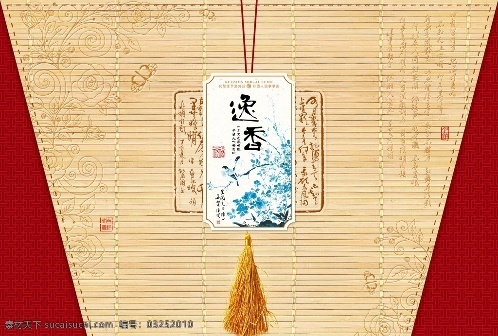 逸 香 月饼 礼盒 包装 逸香 青花瓷 竹纹 古典纹 包装设计