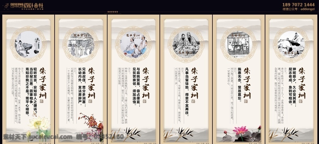 良村中学 兴国中学 兴国初中 朱子家训 中学宣传栏 中学语录牌 教子 朱子 家训 家风家训 礼貌 谦让 校训 朱子文化 竹 莲花 莲叶 梅花 荷叶 学校品牌
