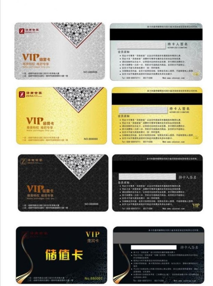 vip 会员卡 vip会员卡 金色会员卡 银色会员卡 黑色会员卡 美容vip 名片卡片