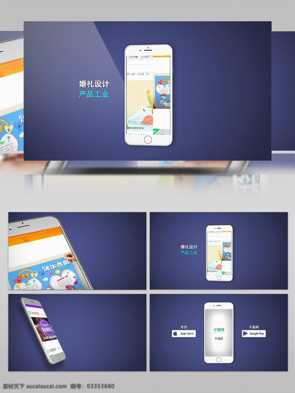 简洁明了 手机 app 应用 推广 宣传 ae 模板 信息 展示