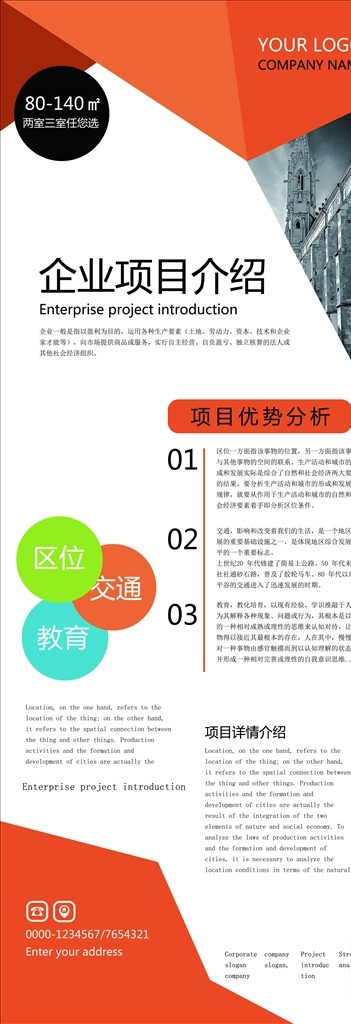 企业 易拉宝 易拉宝设计 易拉宝背景 易拉宝模板 易拉宝素材 蓝色易拉宝 时尚易拉宝 动感易拉宝 花纹易拉宝 商场易拉宝 超市易拉宝 公司易拉宝 企业易拉宝 公益易拉宝 制度易拉宝 科技易拉宝 金融易拉宝 简洁易拉宝 会场易拉宝 活动易拉宝 彩色易拉宝 x展架 展架