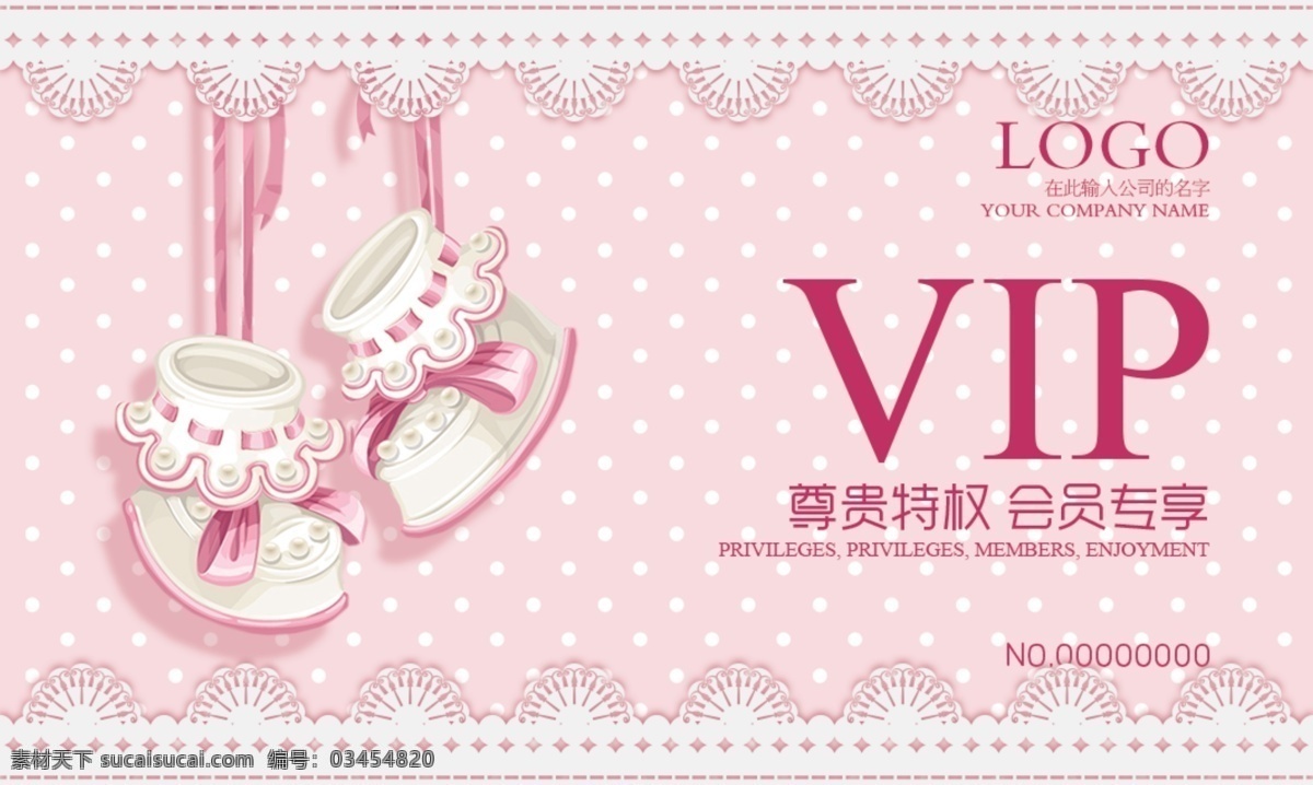 粉色 新年 vip 卡 vip卡 模板 大气 简约 高端 清新 粉色vip卡 vip卡设计 会员卡 会员卡模板