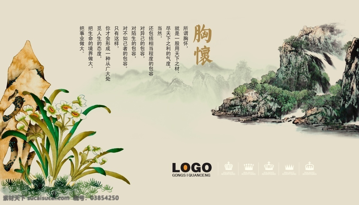 中国 元素 国画 山水画 水墨画 水仙花 远山 中国风 psd源文件