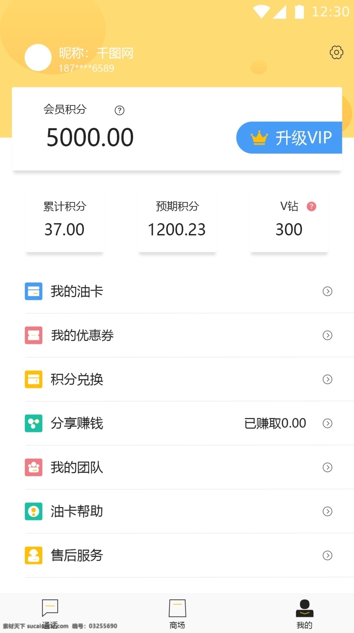 加油 汽车 极 简 个人 中心 幻色 极简 移动 首页 app 个人中心