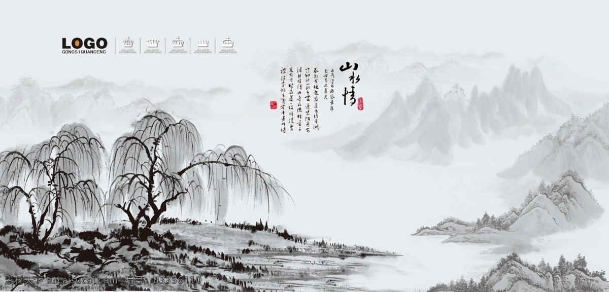 水墨山水画 模板下载 山水画 扇形 竹扇形 竹 水墨山水 诗 水墨 中国山水画 分层 源文件 风景