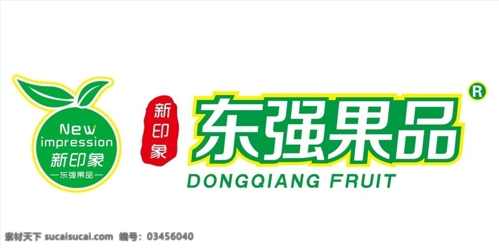 东 强 果品 logo 东强 果品logo 水果店标志 绿色 logo设计