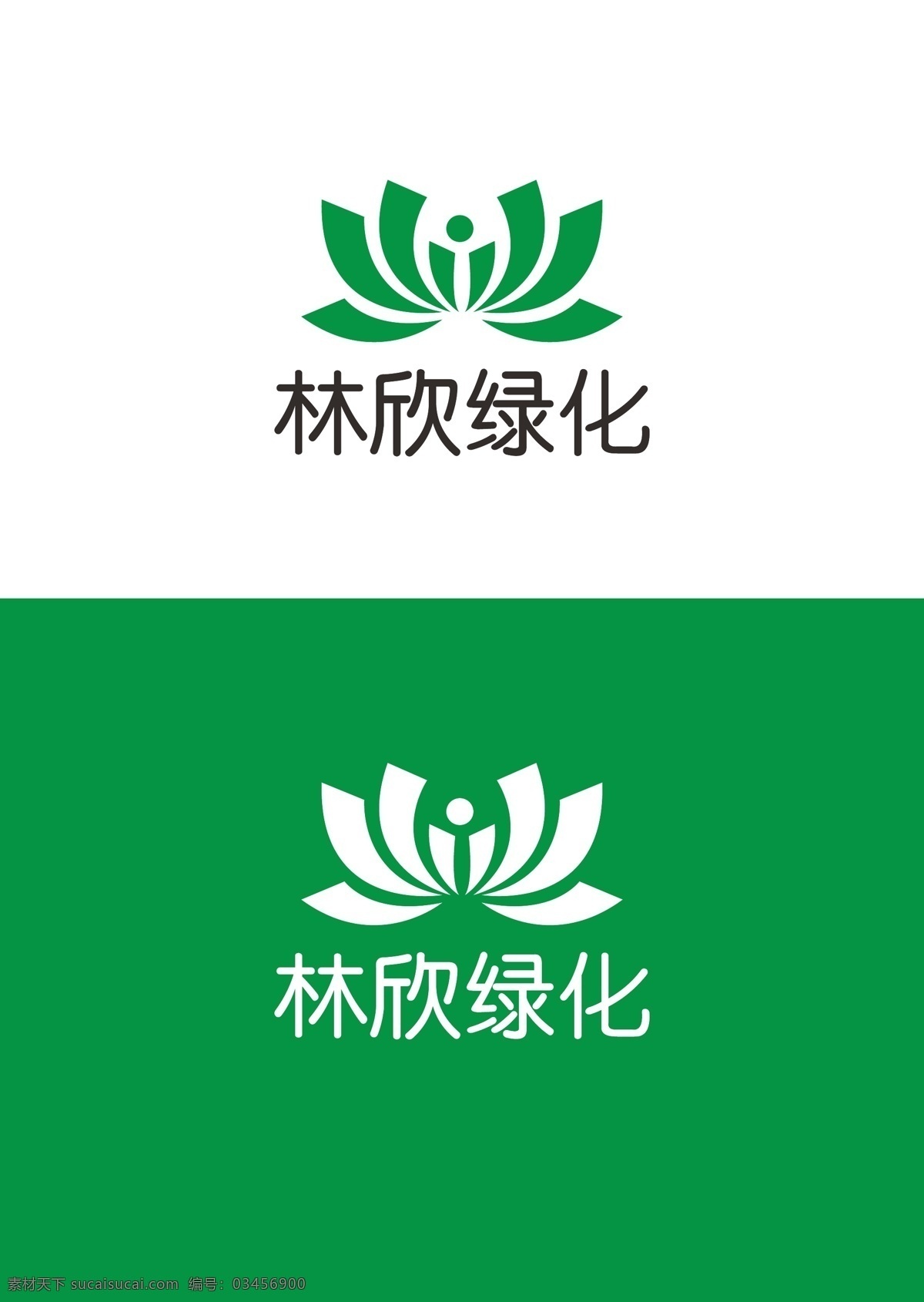 绿化标识设计 绿化 标识 字母 简约 标志图标 其他图标