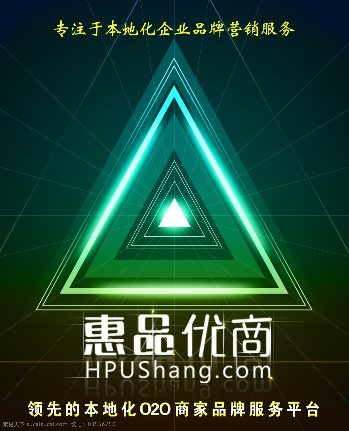 惠 品 优 商 惠品优商 品牌商家 品牌服务平台 淘宝 banner 图 原创设计 原创海报