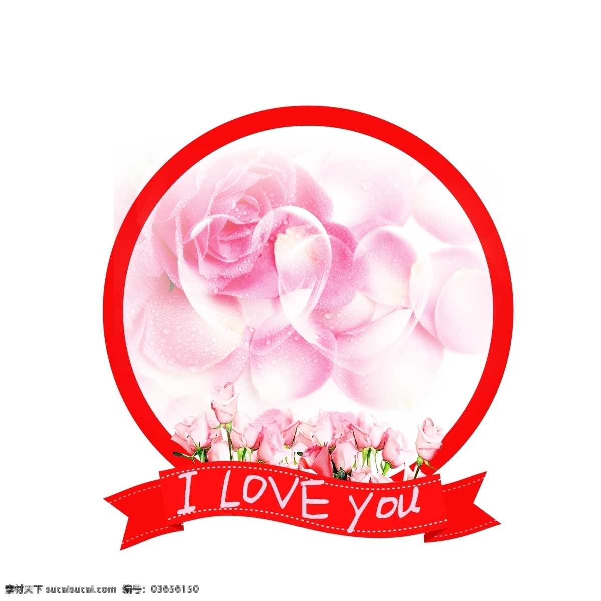 唯美 520 情人节 边框 唯美边框 粉红色 浪漫边框 卡通 可爱边框 清新边框 彩色边框 粉红色边框 粉红色玫瑰花 花朵
