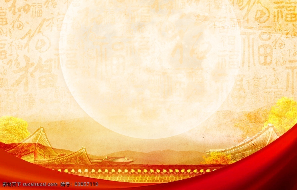 夕阳红 重阳节 背景 卡通 手绘 节日背景 重阳节背景 中国风