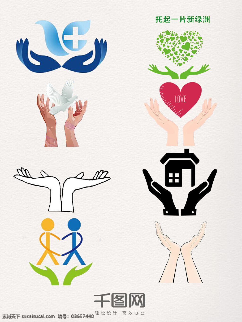国际 志愿者 日 双手 绿色 手捧白鸽 手绘 线描手 国际志愿者日 手元素