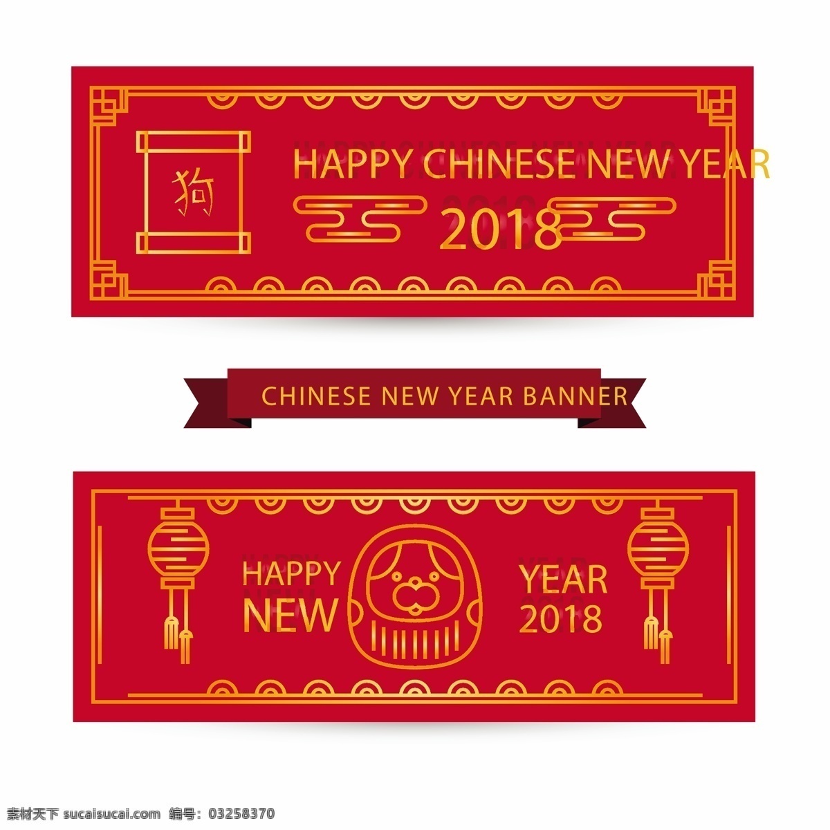 红 金色 中国 新年 横幅 2018 banner 灯笼 狗年 红色 节日 精美 新年横幅