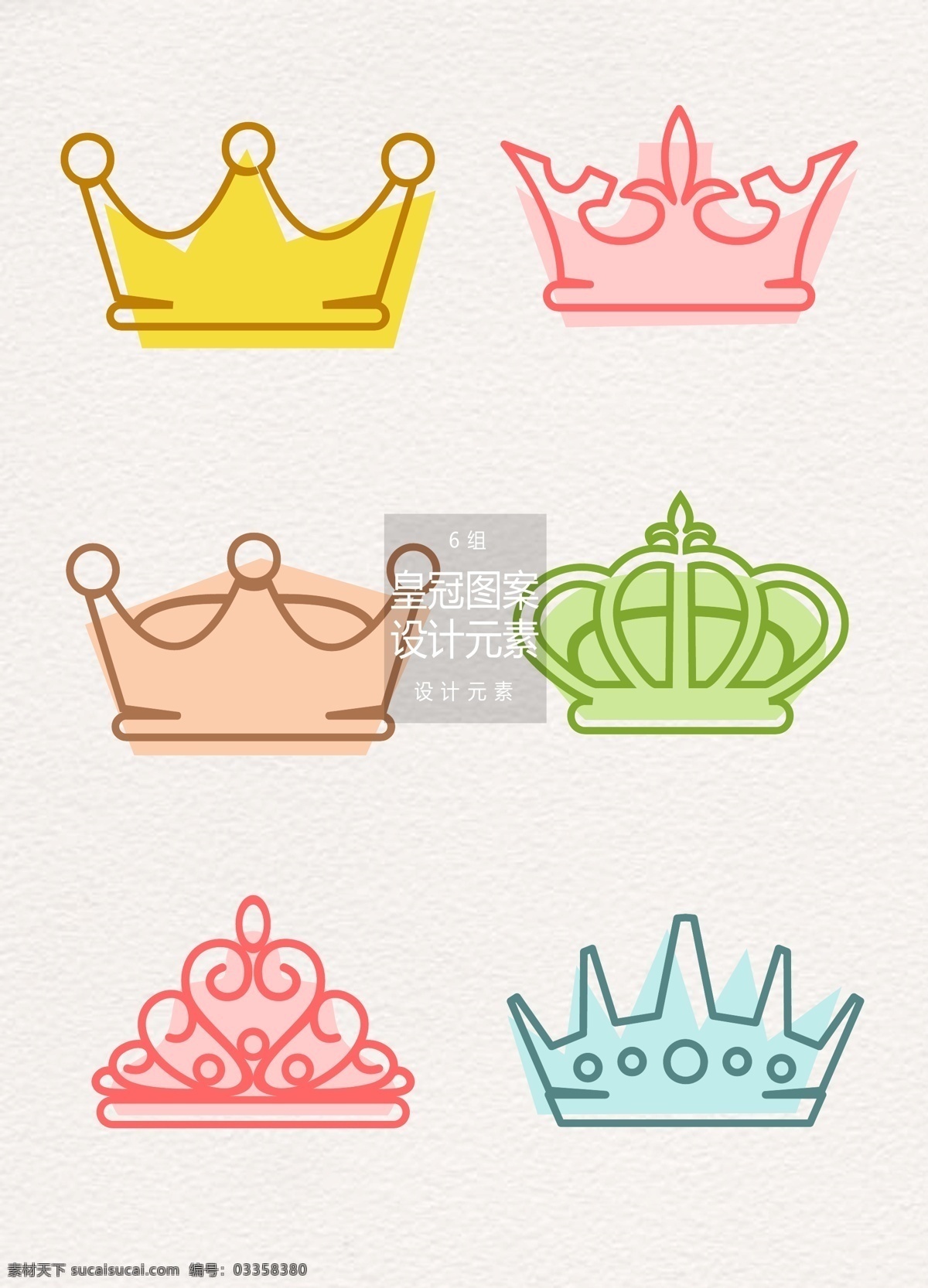 创意 手绘 皇冠 图案 元素 设计元素 手绘图案 公主 王子 手绘皇冠 皇冠图案