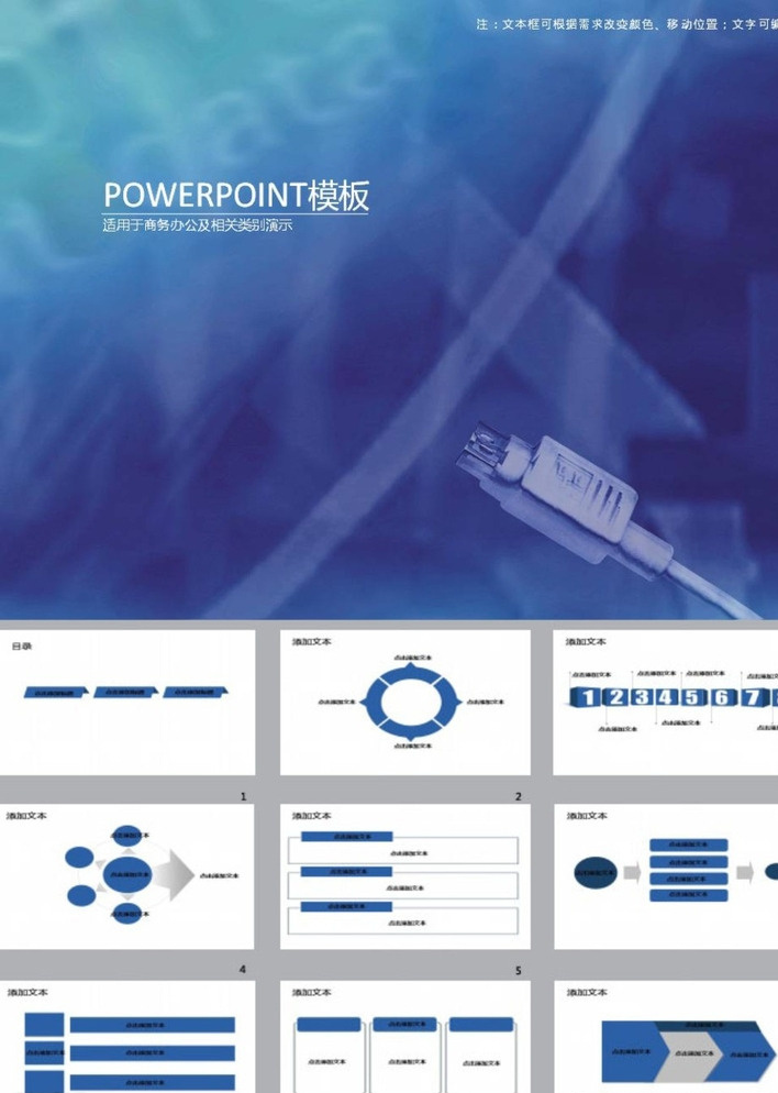 ppt模版 ppt素材 商务ppt 抽象ppt 简约ppt 简洁ppt 科技ppt 动态ppt 企业ppt 公司ppt 办公ppt 商业ppt 温馨ppt 淡雅ppt 梦幻ppt 唯美ppt ppt背景 多媒体 商务科技