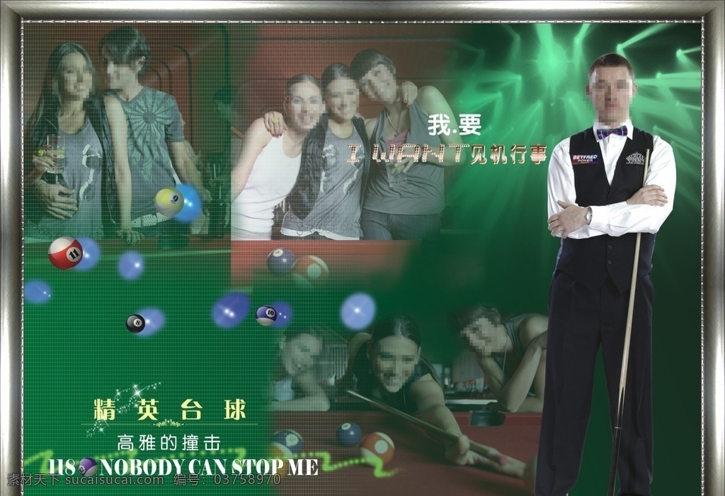 台球素材图片下载-素材编号03758970-素材天下图库