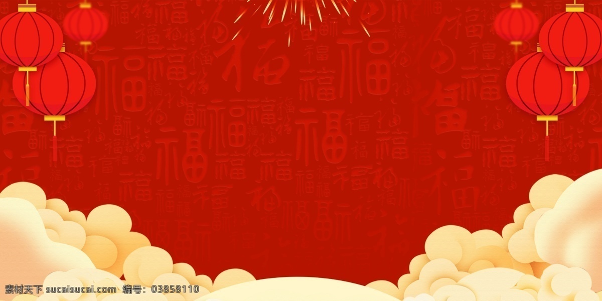 中国风 红色 福字 背景 图 背景图 吉祥