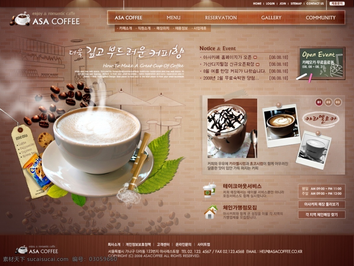 美味 咖啡 网页 模板 网站 网页设计 网页模板 网页素材
