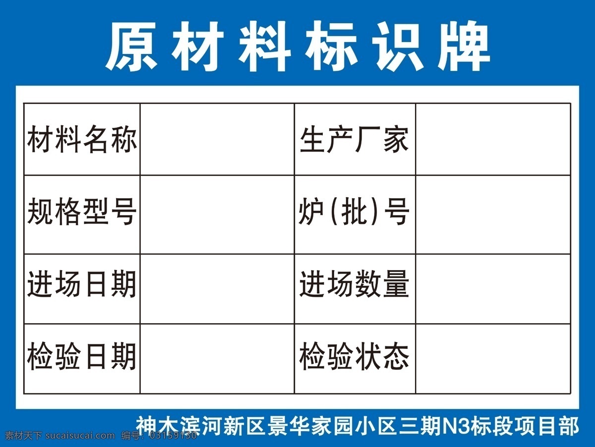 原材料标识牌 原材料 标识牌 路桥 牌 工地牌牌 工地牌子 铝塑板 铝板 工地标识牌 工地名称牌 分层