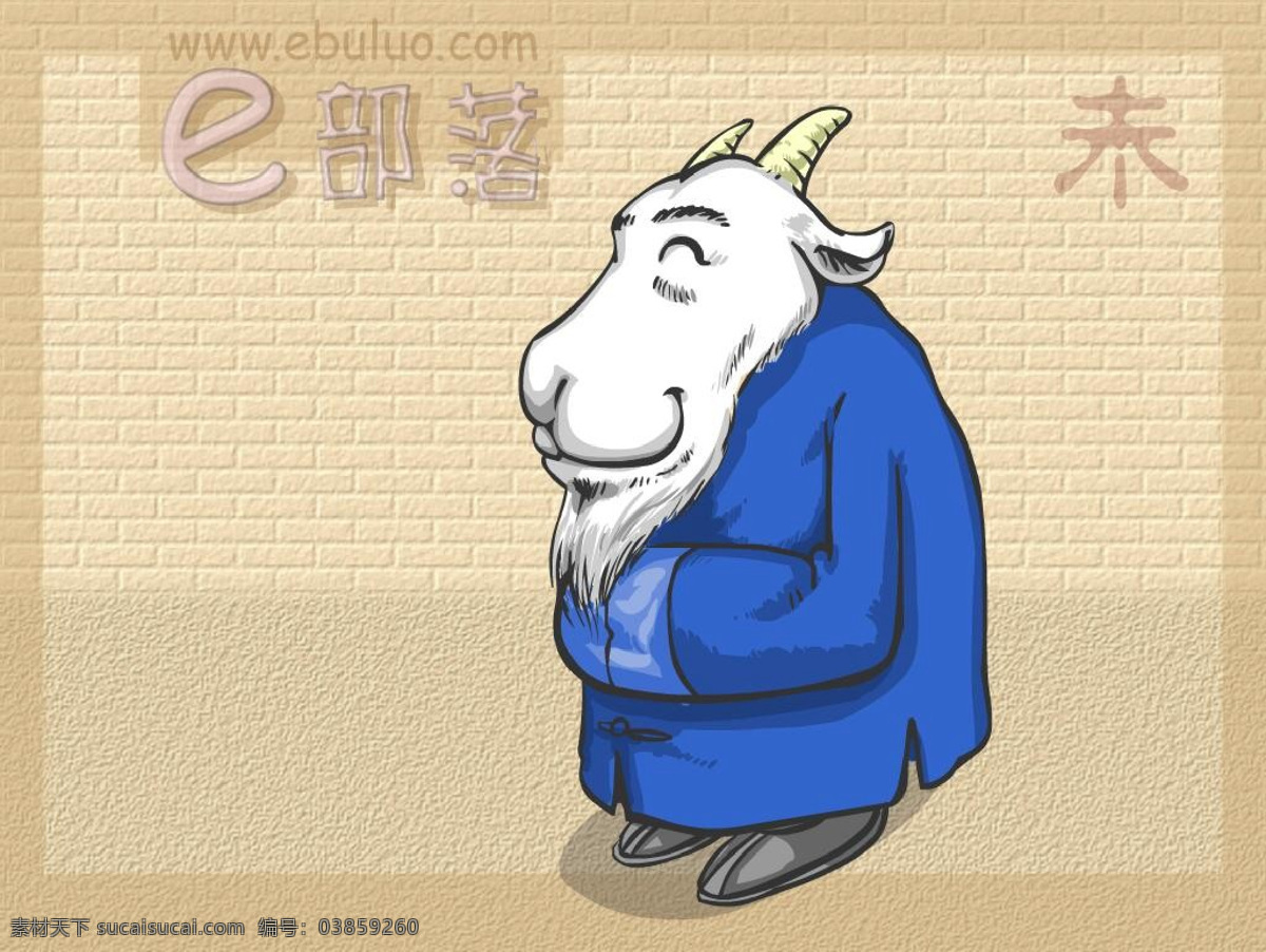 羊 动物插画 十二生肖 设计素材 其它动物 动物插图 书画美术 黄色