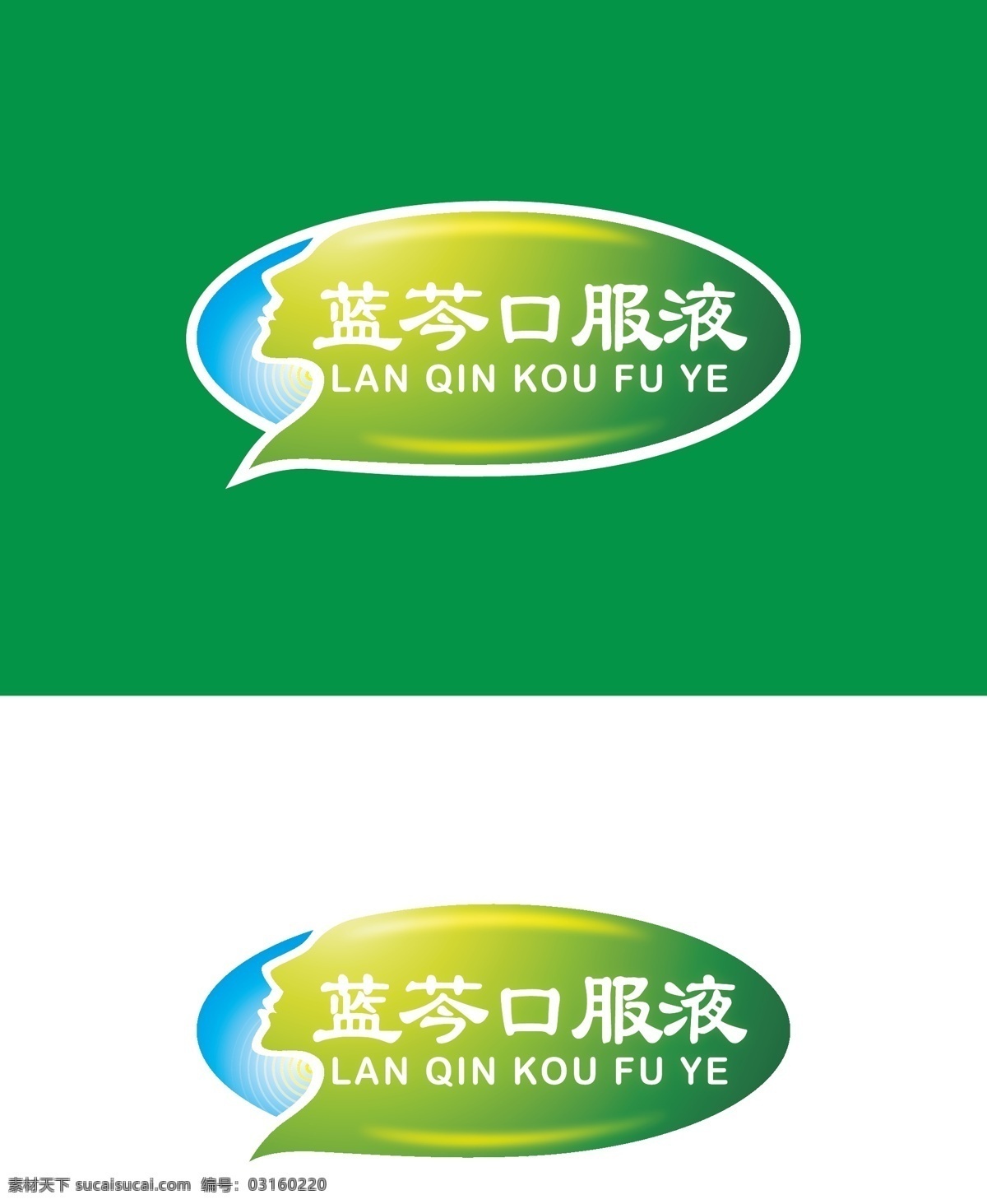 蓝芩口服液 商标 logo 企业标志 矢量 制药 药企 标志图标 企业 标志