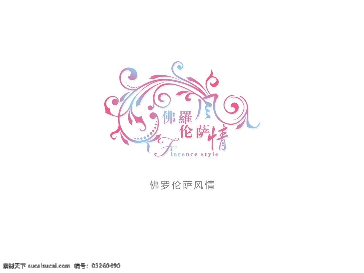 佛洛 伦萨 风情 创意字体 花纹 绿叶 设计字体 鲜花 艺术字体 psd源文件