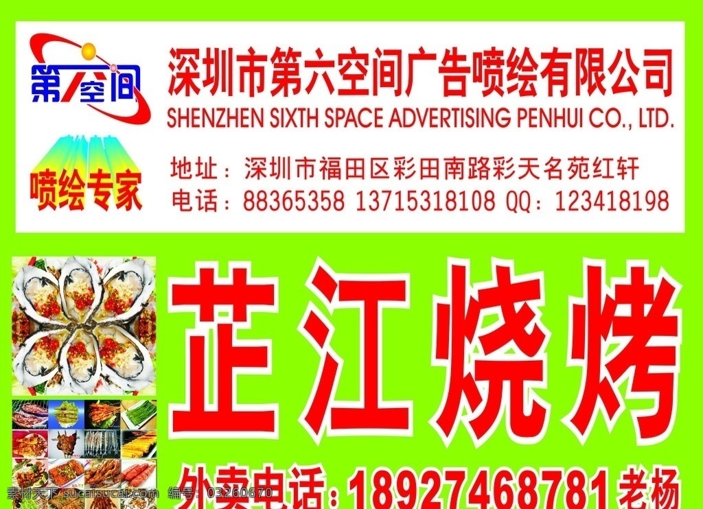 烧烤类 烧烤 生蚝 烧烤生蚝 矢量