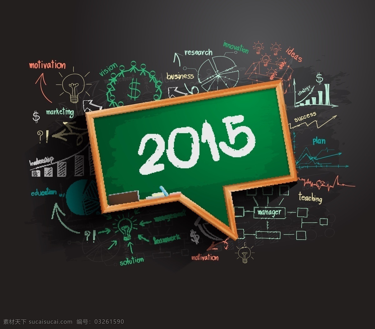 2015 新年 商务 新年素材 商务设计素材 设计素材 黑色